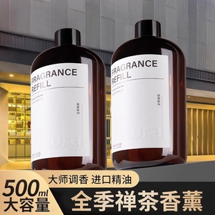 禅茶香薰精油补充液酒店家用加湿器专用高级室内持久茶香香氛 全季
