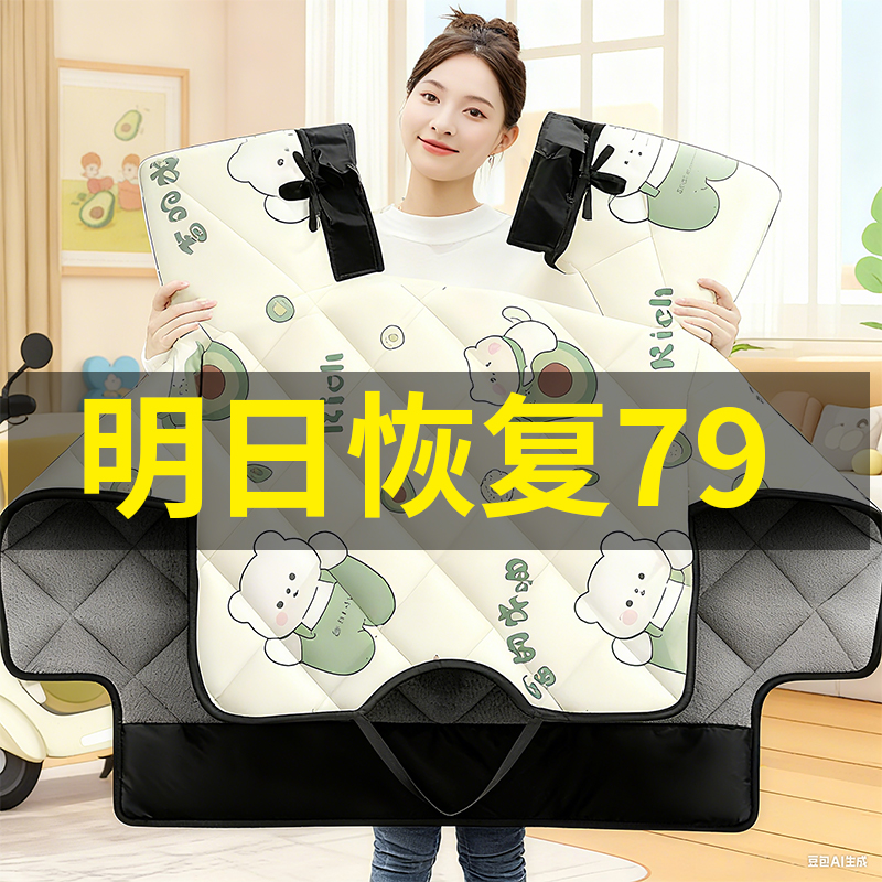 电动车挡风被冬季加绒加厚