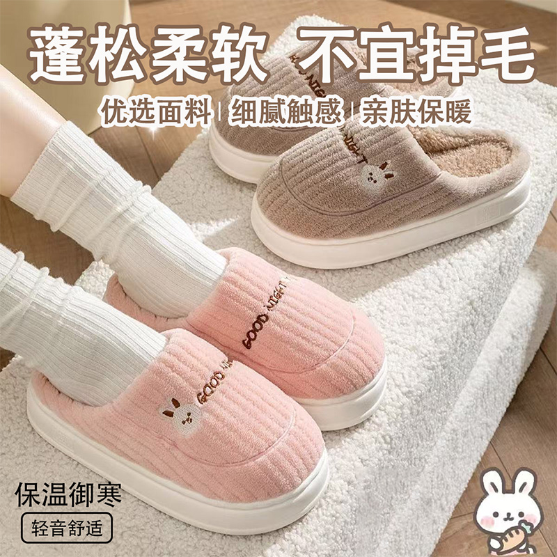 【保暖防滑加绒】踩屎感棉拖鞋