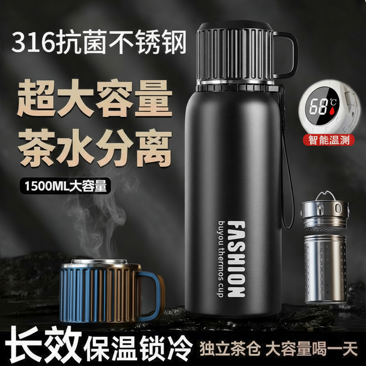 2025新款316不锈钢保温杯大容量