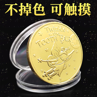 不掉色牙仙子金币儿童换牙奖励礼物许愿道具硬币玩具掉牙齿纪念币