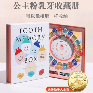 儿童乳牙收纳盒男孩女宝宝掉换牙纪念装放牙齿收集密封保存收藏册