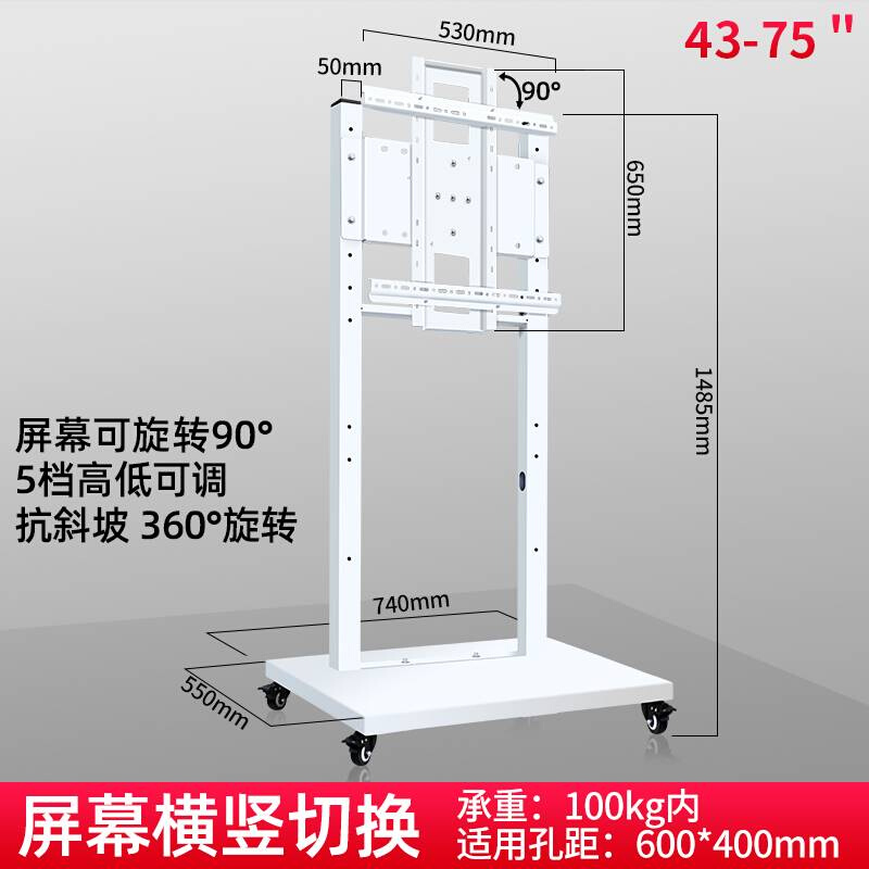 新通用电视支架落地式可移动推车横竖屏安装地上展示架子556575品