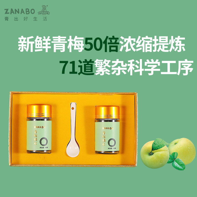咱阿伯青梅精丸平衡酸碱植物精华青梅浓缩提炼成人中老年50g/瓶
