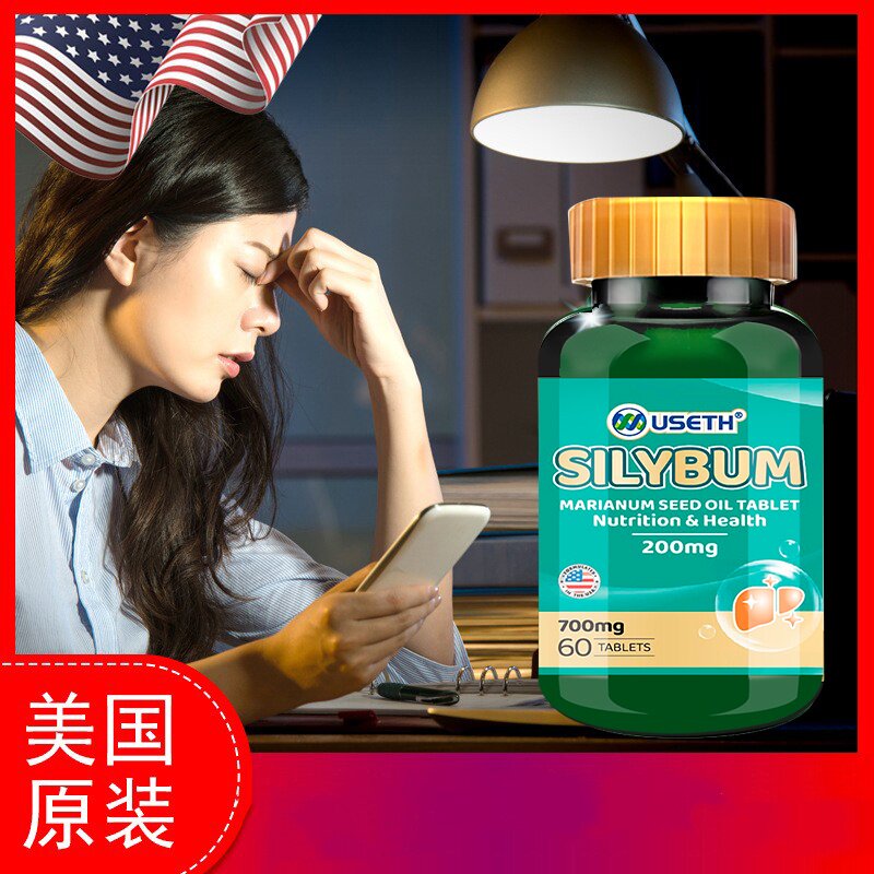 优氏牌杯酒清心水飞蓟籽油复合片 熬夜喝酒 美国原装进口