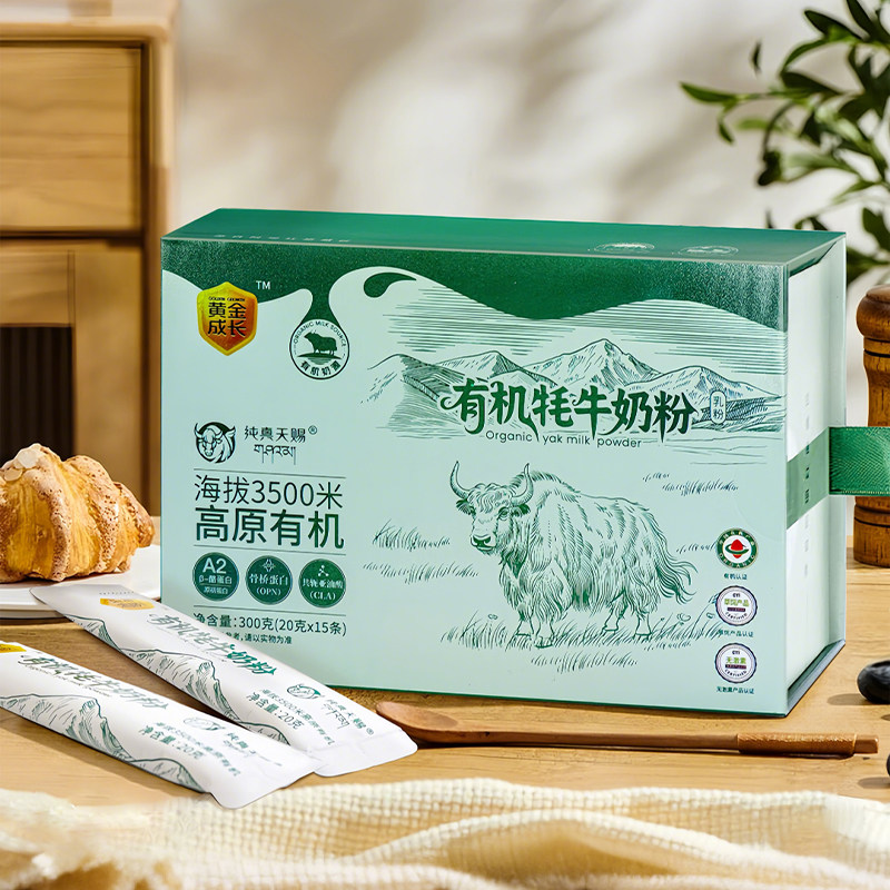 黄金成长纯真天赐有机牦牛奶粉A2&beta;-酪蛋白有机牦牛奶粉