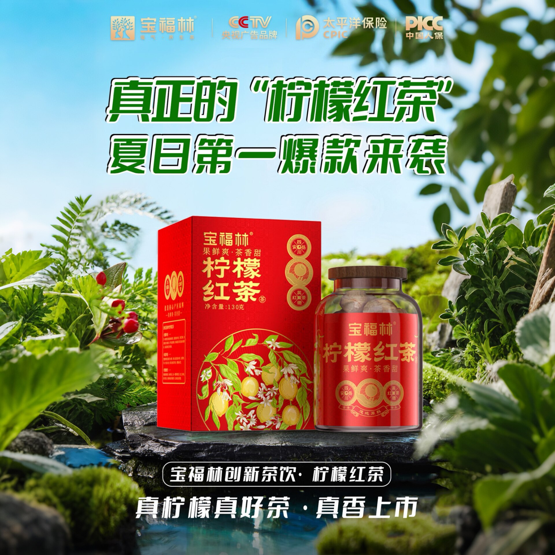 宝福林 柠檬红茶130g罐装 冷热双泡果香浓郁 真茶真柠檬清香不涩