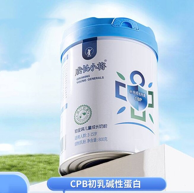 成长小将铂金装儿童成长奶粉CBP初乳碱性蛋白800g/罐