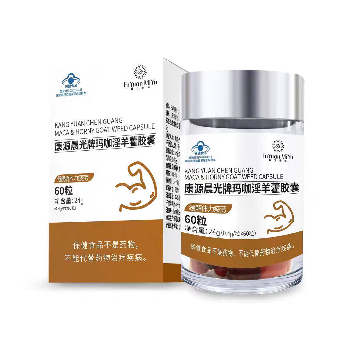 康源晨光牌 玛咖淫羊藿胶囊 蓝帽子60粒