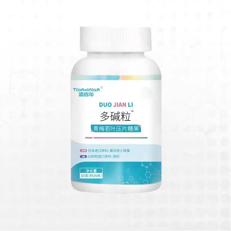 添喜年青梅若叶压片糖果多碱粒碱性食品补充