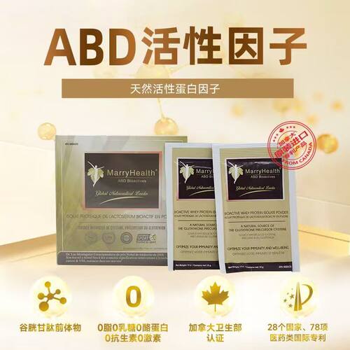 美源康富ABD活性因子分离乳清蛋白粉盒装