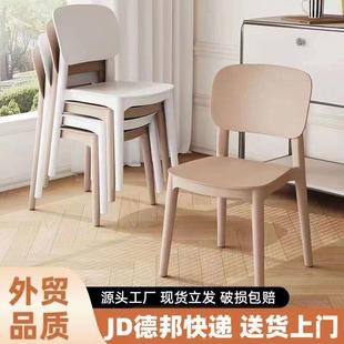 塑料椅子现代简约加厚餐椅靠背椅奶油家用餐桌椅久坐舒服靠背凳子