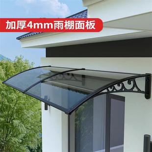 加厚4MM耐力板铝合金PC雨棚家用户外阳台窗户屋檐静音挡雨棚雨搭