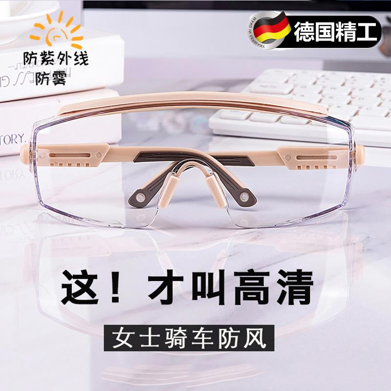 德国骑车骑行防风眼镜护目镜防灰尘不起雾防护防花粉飞虫防飞溅
