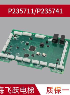 适用于三菱电梯通讯板P235711/P235741B000G01/G02轿厢内呼指令板
