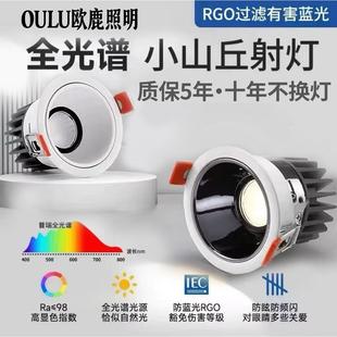 led客厅家用75cm小山丘洗墙灯 欧鹿深杯防眩光射灯cob客厅嵌入式