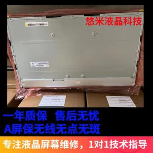 LM238TT1A TNM238AAT200 M236HJJ液晶屏幕 LC238LF1L04 PN238CT02