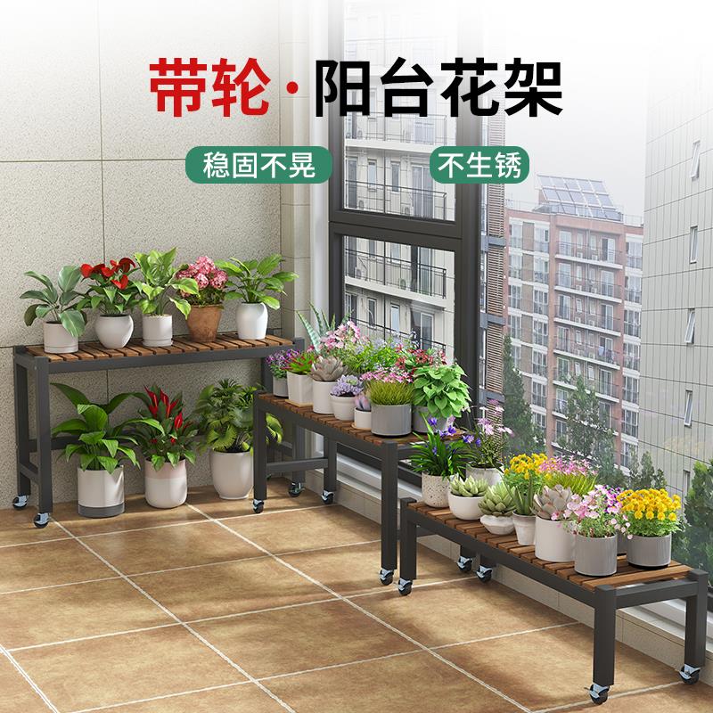 雅致灰家用阳台花架钢木结合落地式移动带轮花架子铁艺实木花盆架