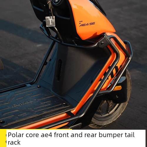 适用ZEEHO极核ae4电摩款电动车护杠改装加厚防撞防摔保险杠后尾架