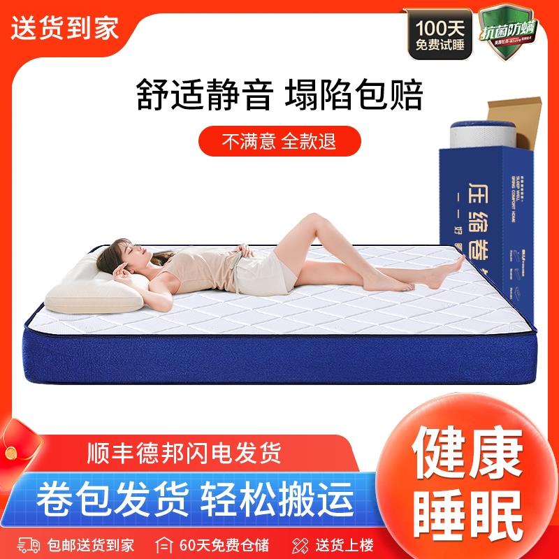 独立袋装弹簧床垫软硬两用出租房蓝色卷包盒子加厚酒店款