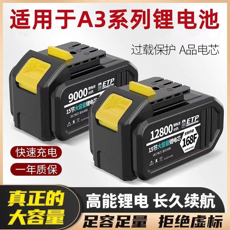 适用大艺电动起子锂电池48VF88VF128F角磨机冲击扳手电筒锯充电电