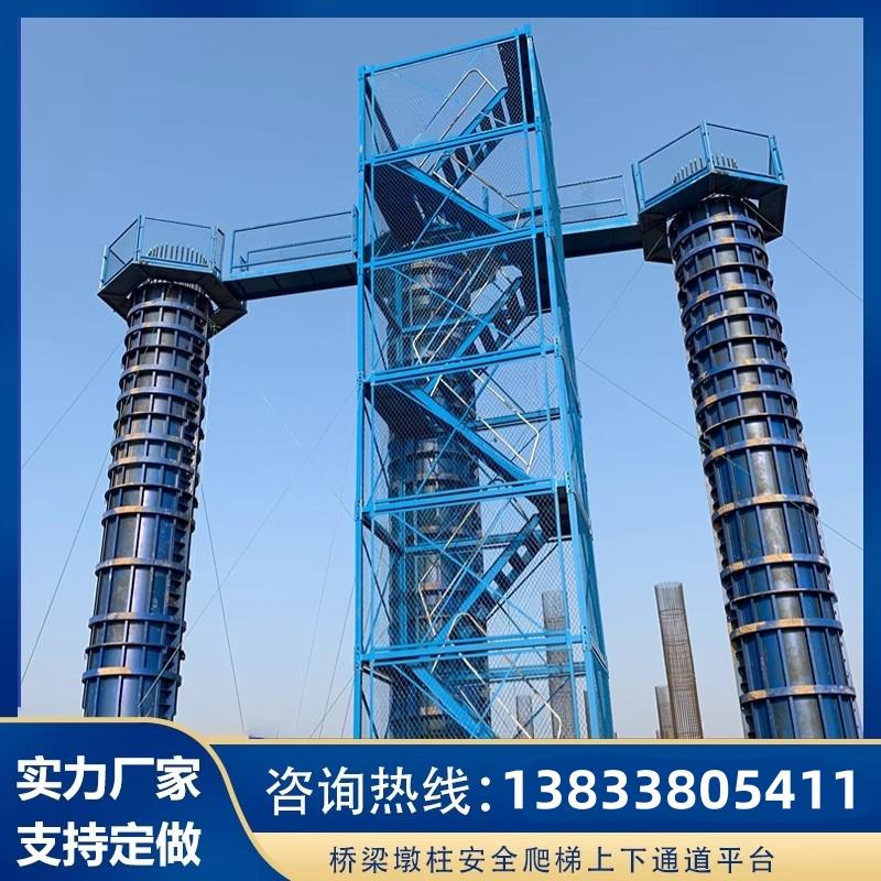 工地安全爬梯护笼建筑盖梁施工平台墩柱平台基坑组装式安全爬梯