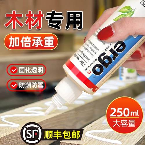 ergo7360强力乳胶木头专用胶家俱修补木地板木工实木门框白色胶水