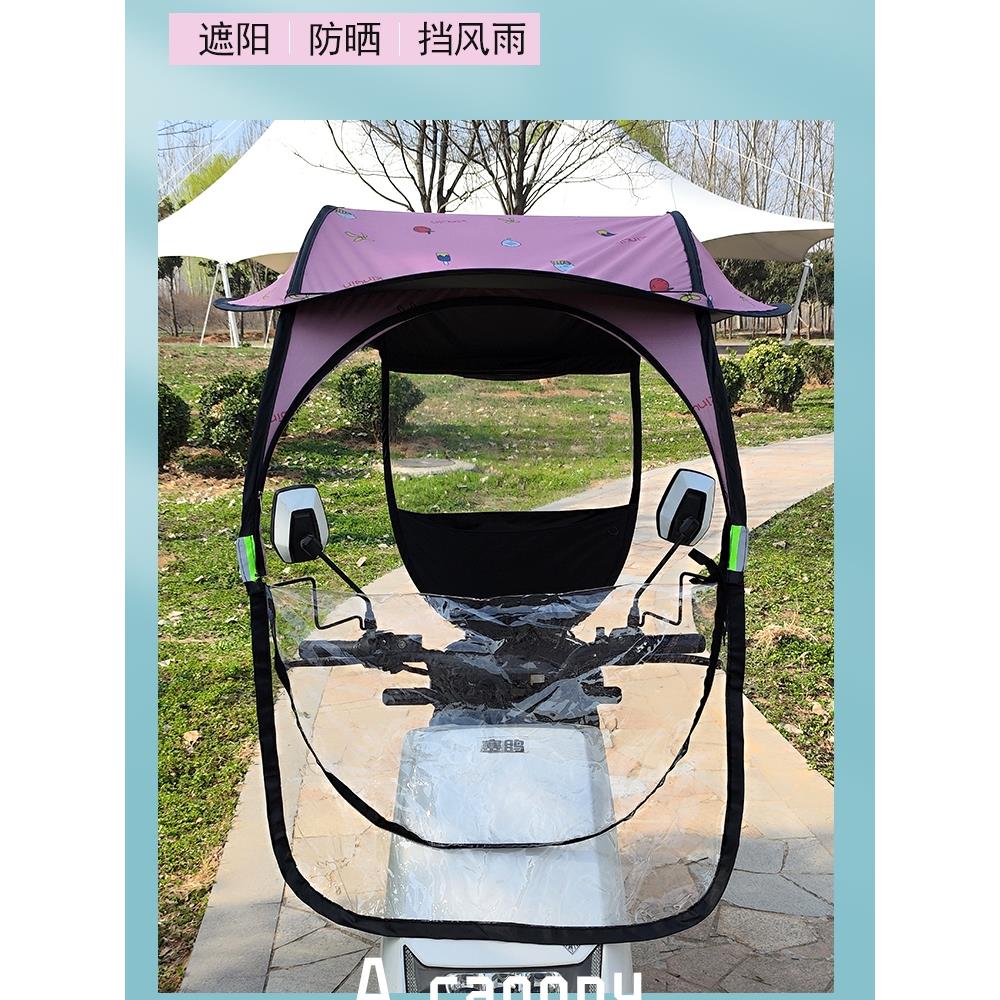 电动电瓶车防晒雨棚摩托车遮阳伞加厚雨蓬挡风罩电动车遮雨伞棚