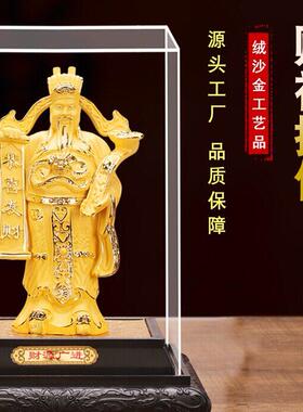 财神爷 财神到 沙金财神家居摆件财源广进财神 树脂工艺品开业礼