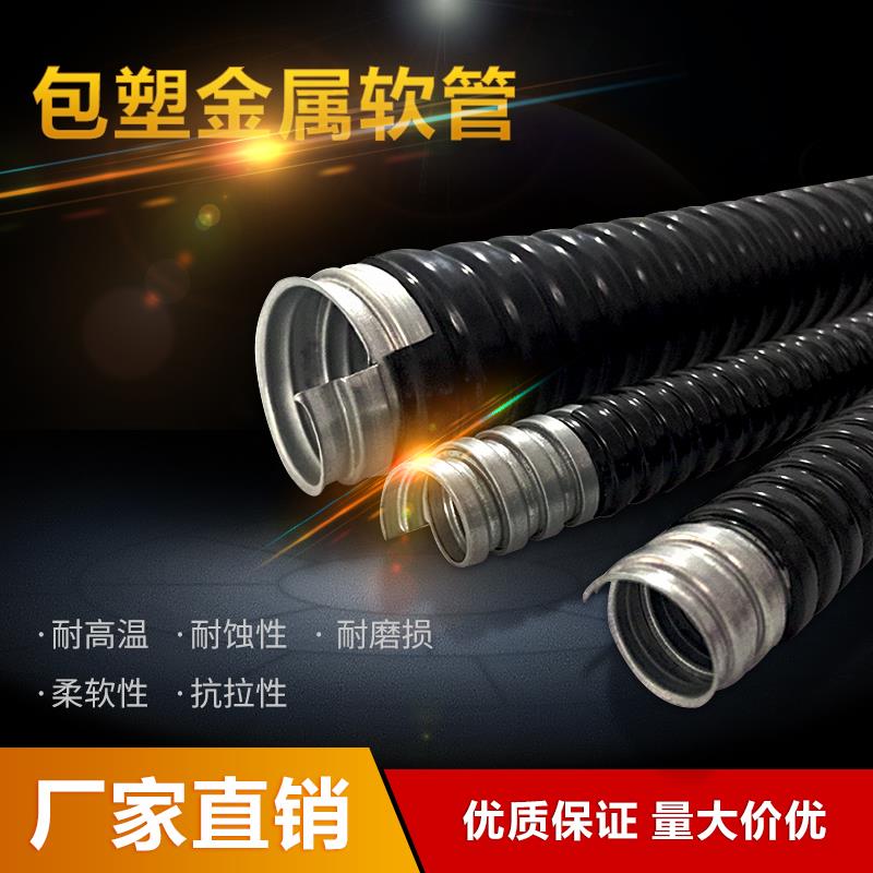 包塑金属软管 防爆金属软管 电线保护管 波纹穿线管 蛇皮管
