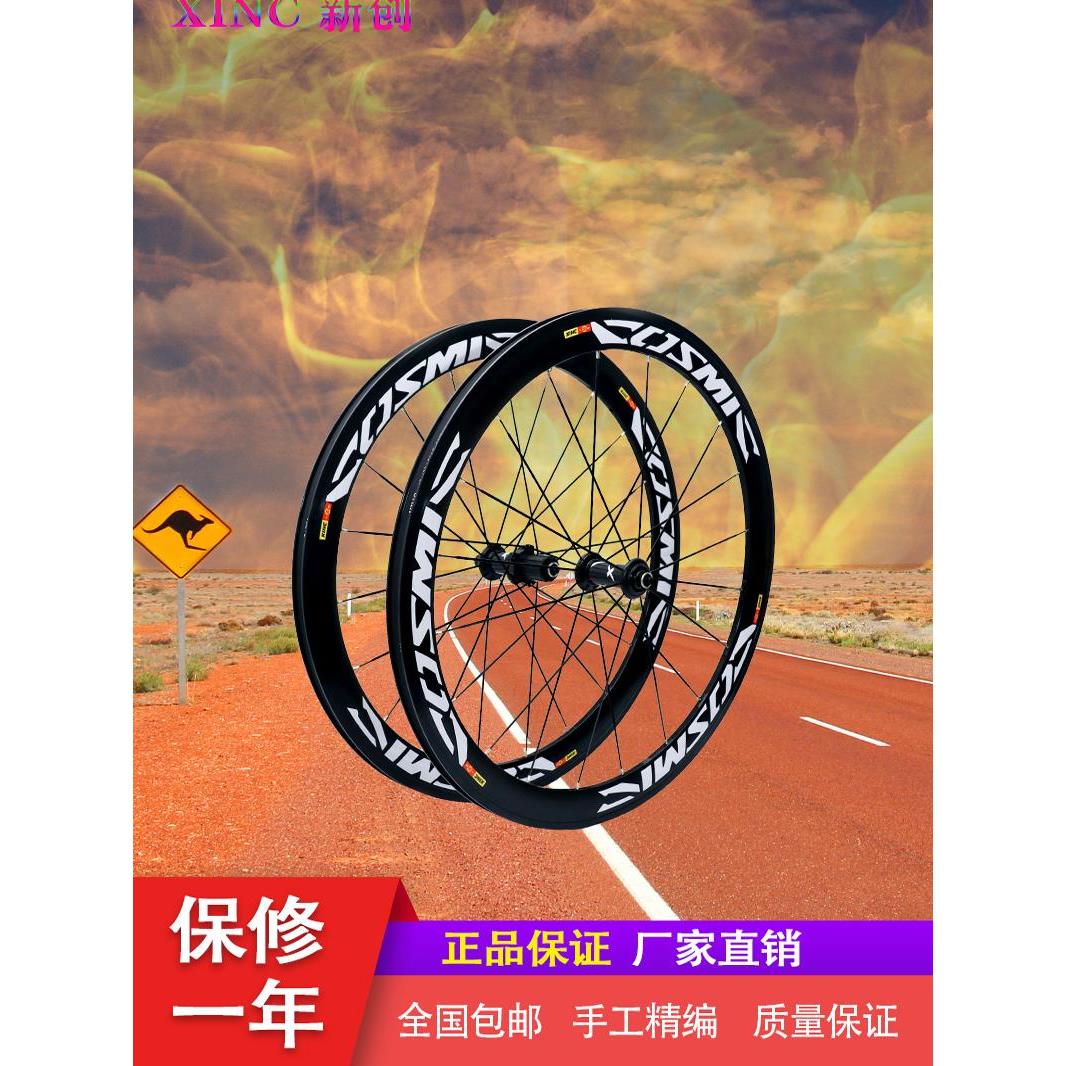 新创700C车轮组50mm车架高度6爪120响亮公路自行车V/C刹车直拉防