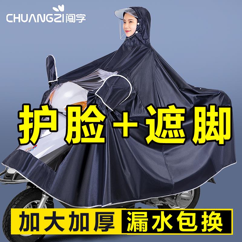 电动摩托电瓶车雨衣新款单双人男女士骑行专用长款全身防暴雨雨披