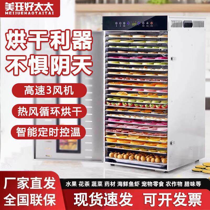 水果食物烘干机家用蔬菜宠物果蔬肉豆小型商用多功能食品风干果机