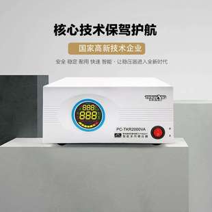 艇浪稳压器220v全自动家用稳压电源880w1500w2000w冰箱电视家用