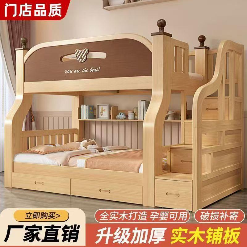 实木上下床双层床两层高低床双人床上下铺木床小户型儿童床子母床