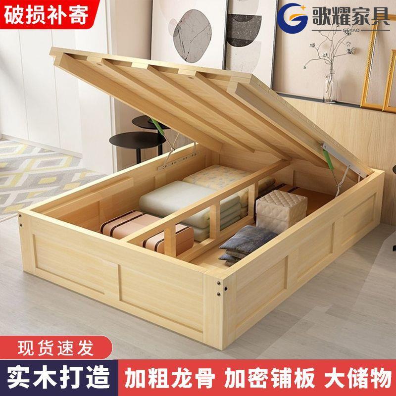 全实木榻榻米床箱体不带床头收纳高箱床家用简约无床头储物床体架