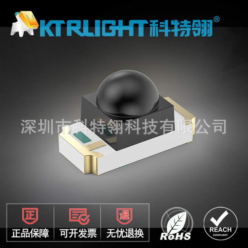 1206球头红外接收管850nm 1206透镜红外接收管 凸头LED灯珠940nm