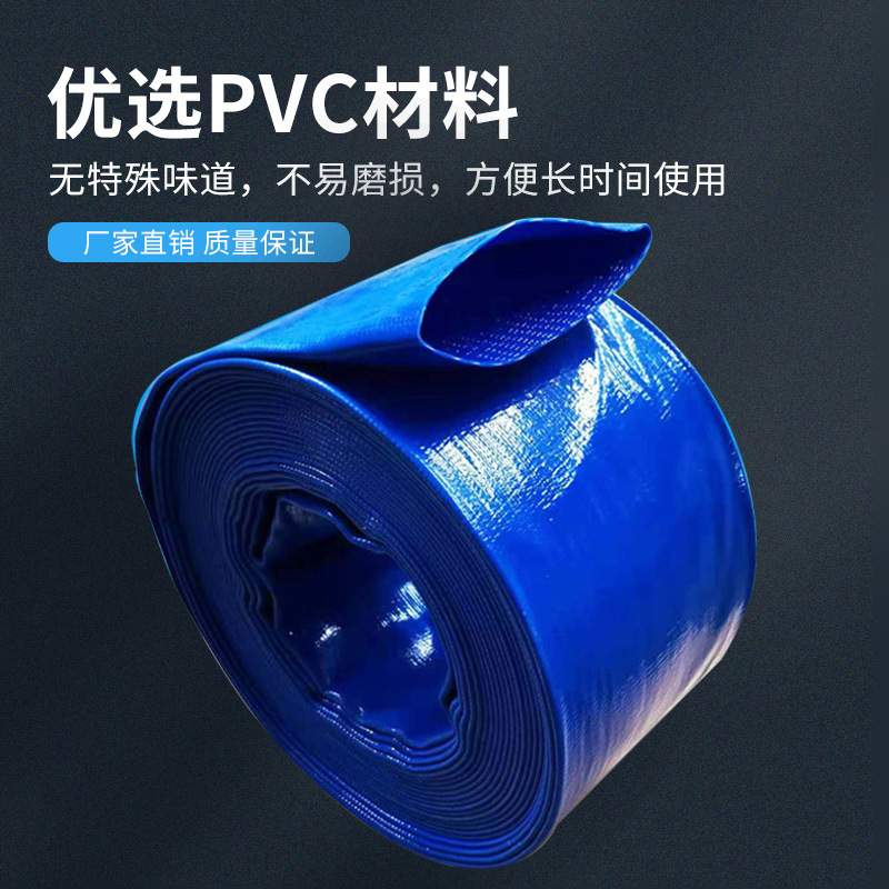 1寸农用涂塑水带2寸水管软管3寸2寸半灌溉水带园林pvc塑料泥浆管