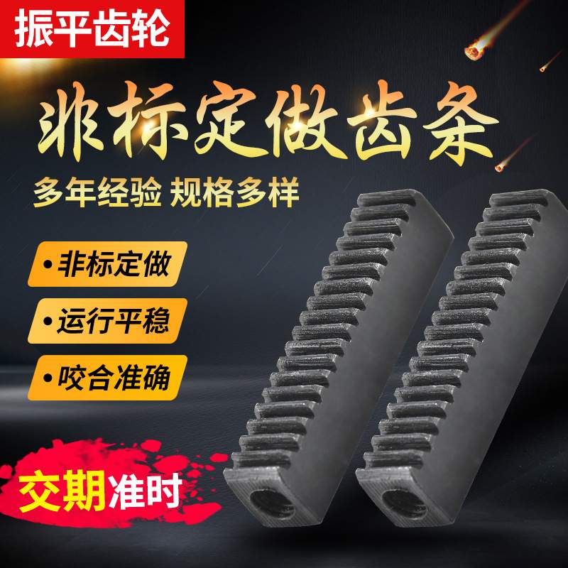齿条45钢大模数齿轮齿条直齿条 升降机齿条 硬齿面齿轮直齿条