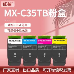 适用夏普MX C357F碳粉盒SharpC407P彩色打印机墨盒 C35TB粉盒MX