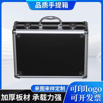手提箱铝合金黑色仪器仪表箱收纳箱拉杆箱资料小号五金工具箱子