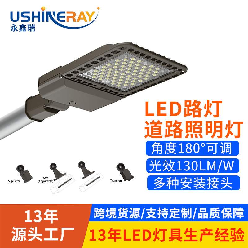 鞋盒路灯户外公路街道可调角度路灯头100w200w300瓦led道路照明灯