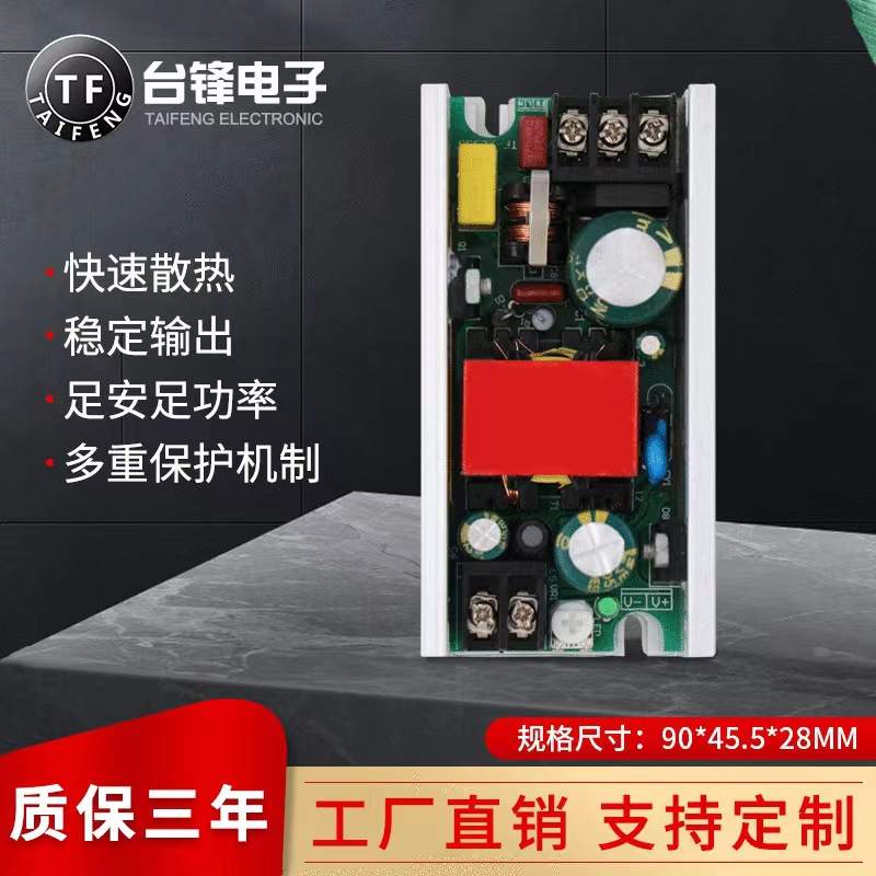 12V5A24V2.5A36V1.6A 开关电源60W可调监控工业音响LED电源