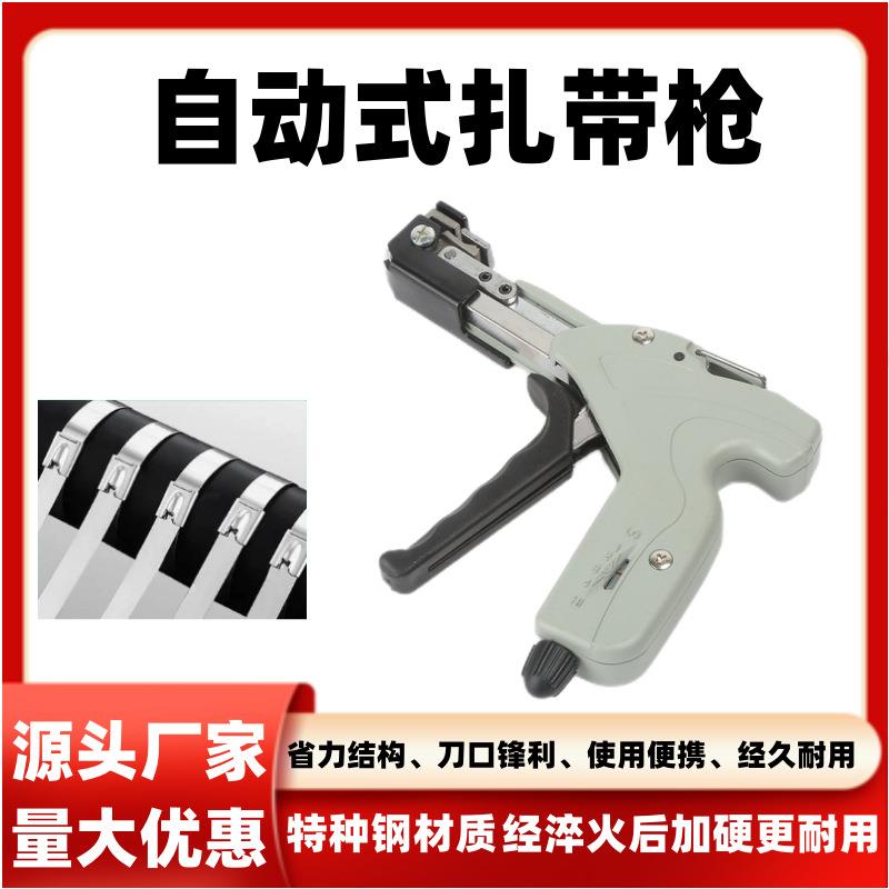 自锁式不锈钢扎带枪收紧扎带钳自动切断船用打包机工具钳收束扎带