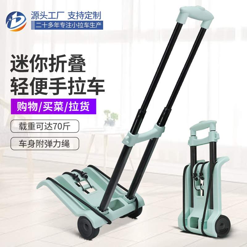 严选家用买菜车 取快递小拉车折叠拉货搬运拖车购物车 行李拉杆车