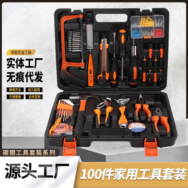 车家两用小百样套装工具箱 碳钢车载便携五金工具套装501-100