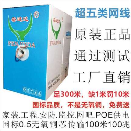 厂家直供超五类网络线4对无氧铜室内工程家装CAT5E网线千兆高速