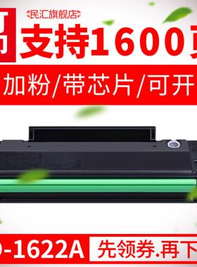 民汇适用映普生/YPSENTD-1622A硒鼓YPS-1022N鼓组件YPS-3022N爱