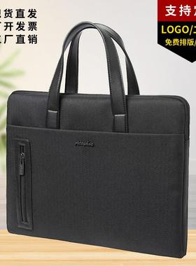 昂特-832手提拉链文件袋会议资料收纳袋公文包防水电脑包可印LOGO