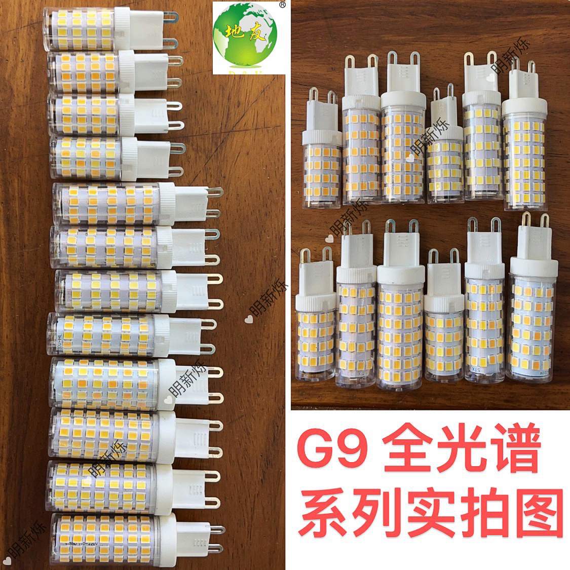 全光谱g9led灯泡Ra97高显色高亮无频闪 陶瓷220V5W7瓦三色插脚泡